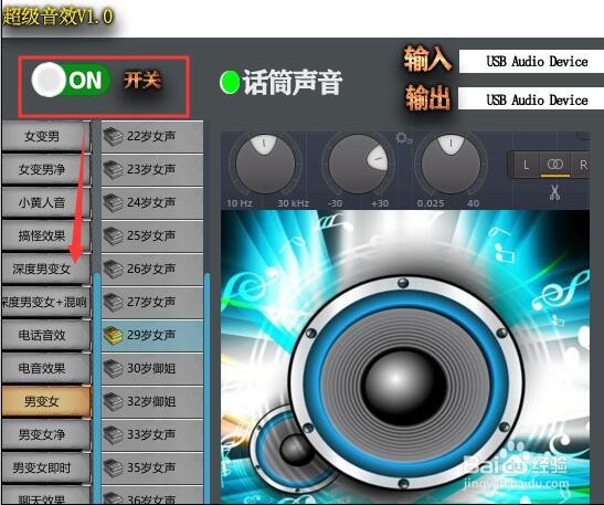 USB声卡如何提高声音的音质