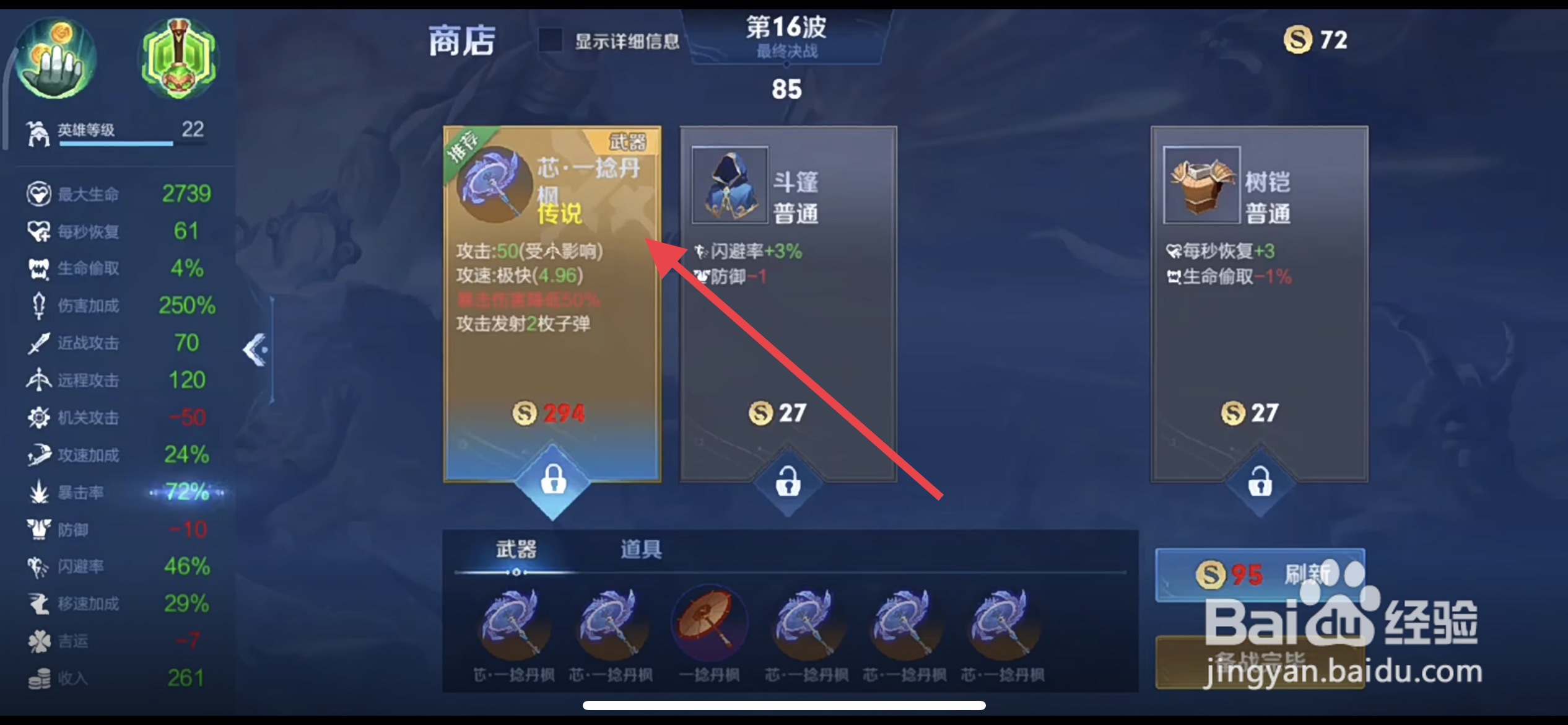 王者荣耀机关百炼太乙真人攻略