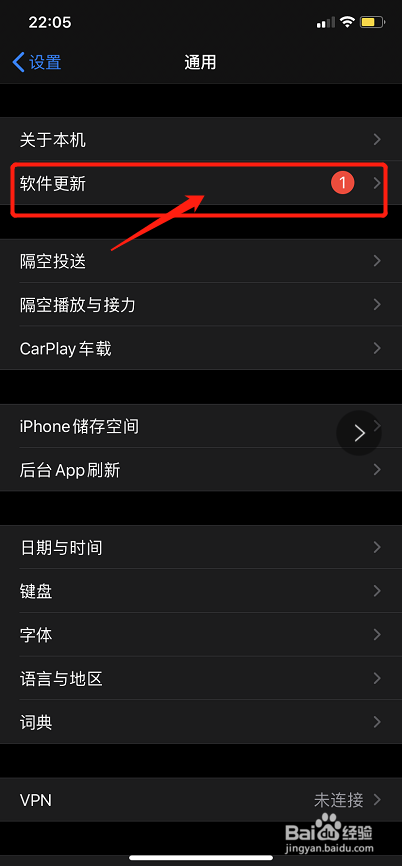 ios13.3如何关闭自动更新