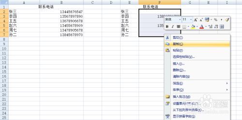 Excel跳过空单元格进行粘贴