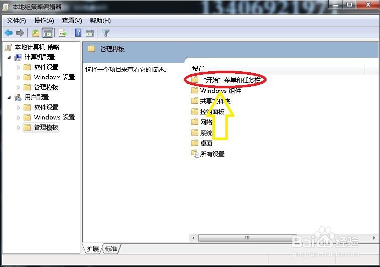 如何退出系统时清楚最近打开文档历史