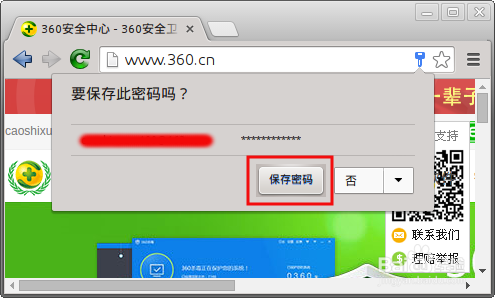 ubuntu14.04获得chrome保存的密码和密钥