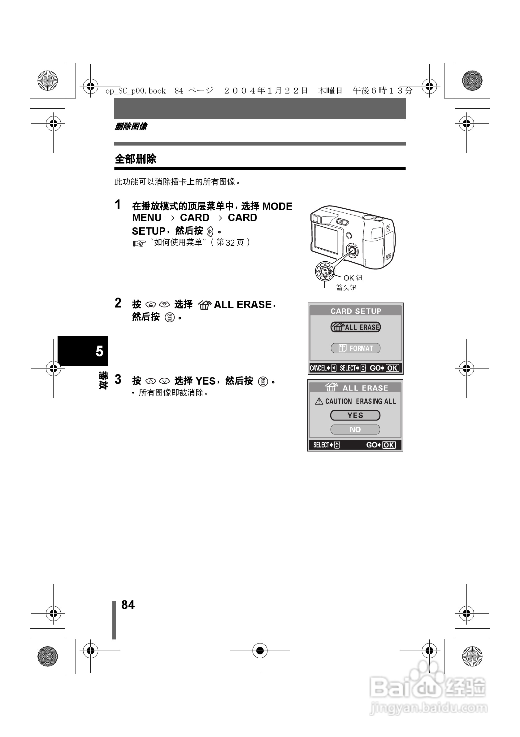 奥林巴斯X-100数码相机使用说明书:[9]