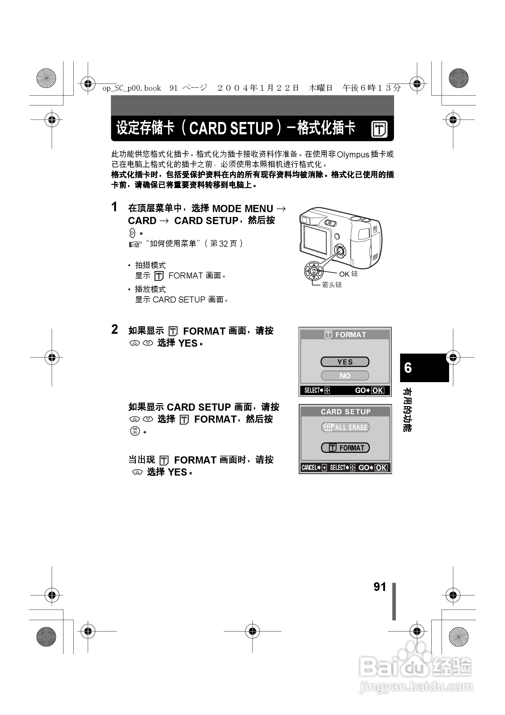 奥林巴斯X-100数码相机使用说明书:[10]