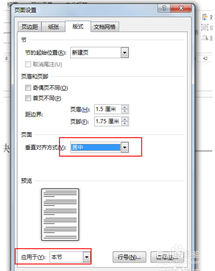 word怎么使表格中的文字上下左右居中