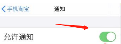 iphone屏蔽淘宝短信