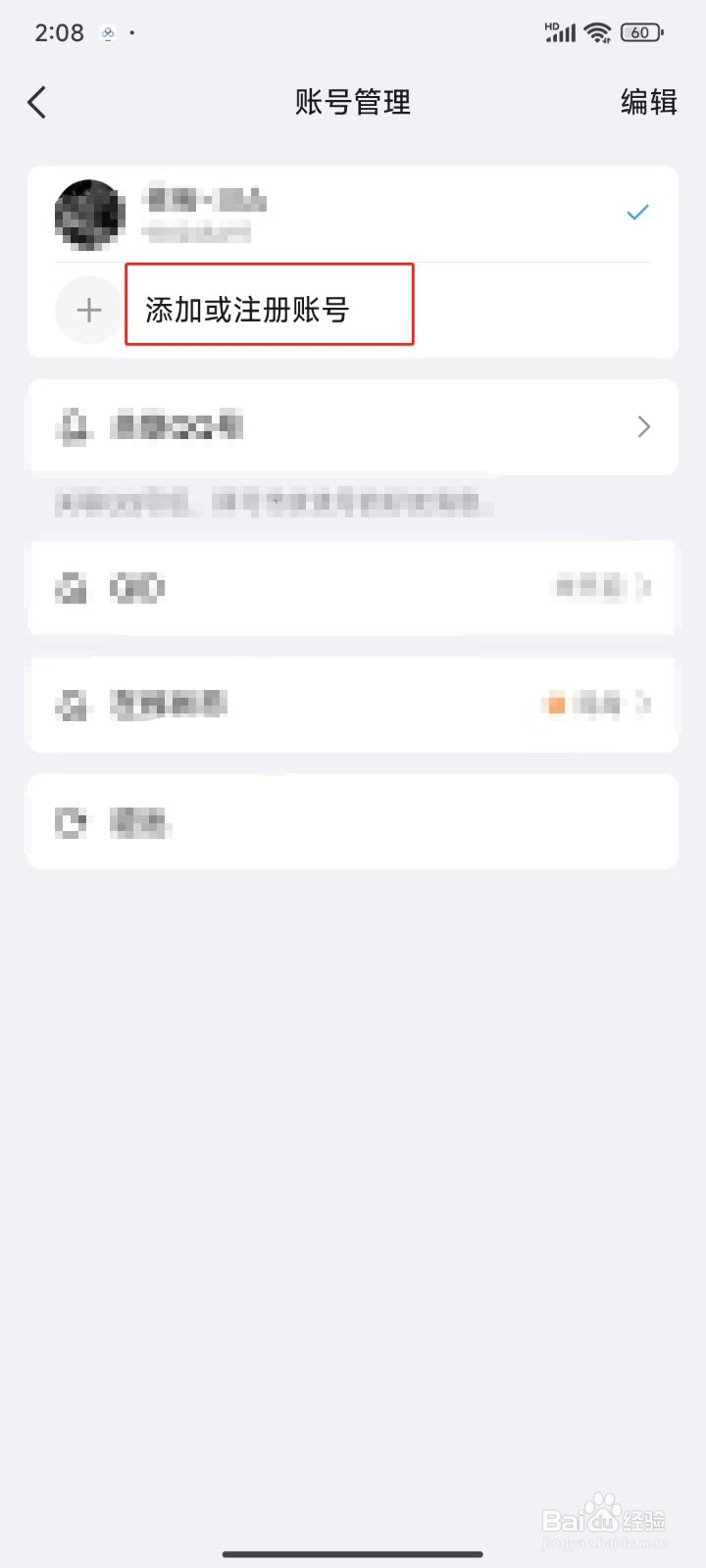 怎样注册QQ号