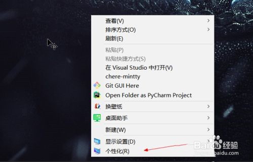win10取消屏保和休眠
