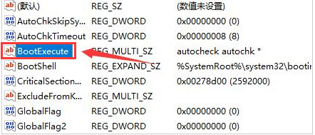 Windows11怎样删除自检文件