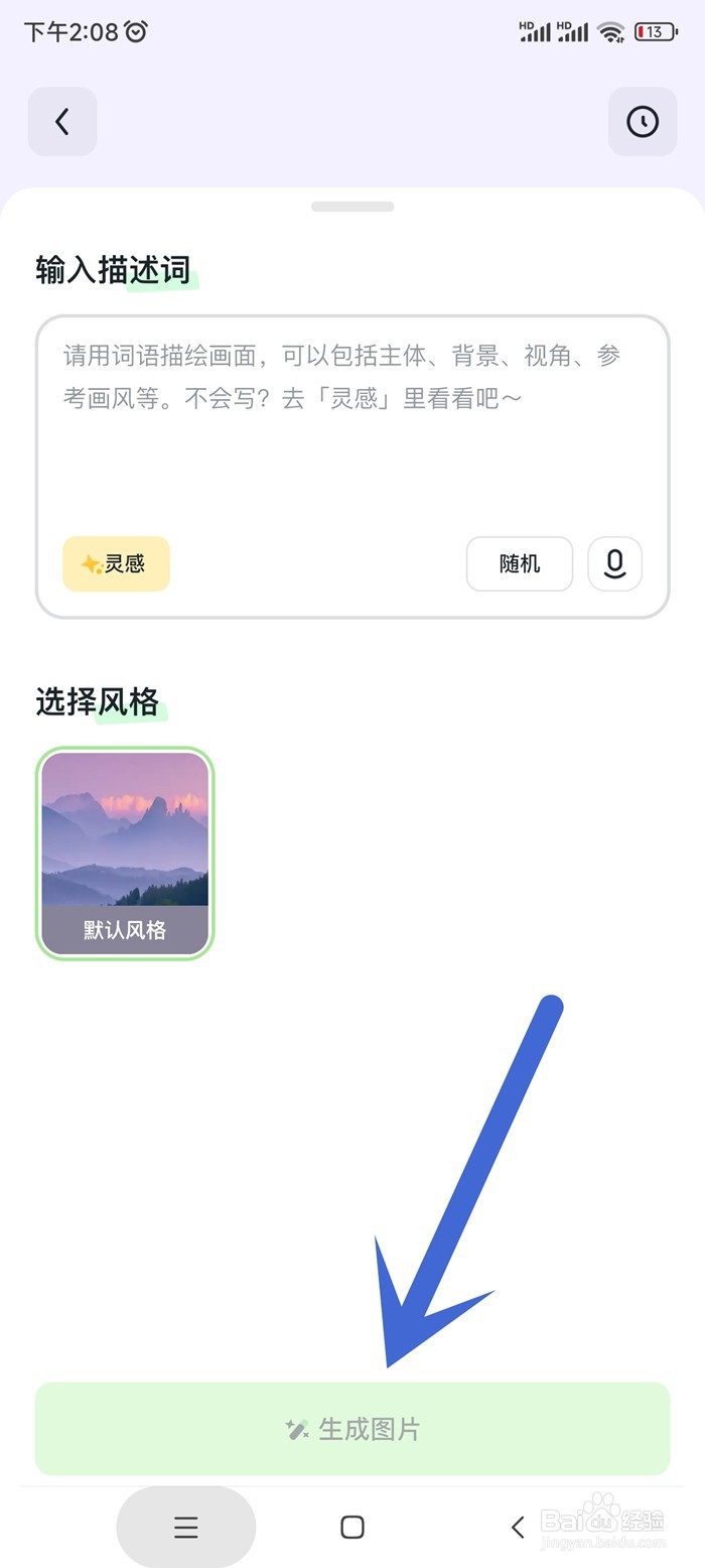 河马爱学app如何创作图片