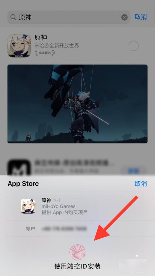 原神官服下载