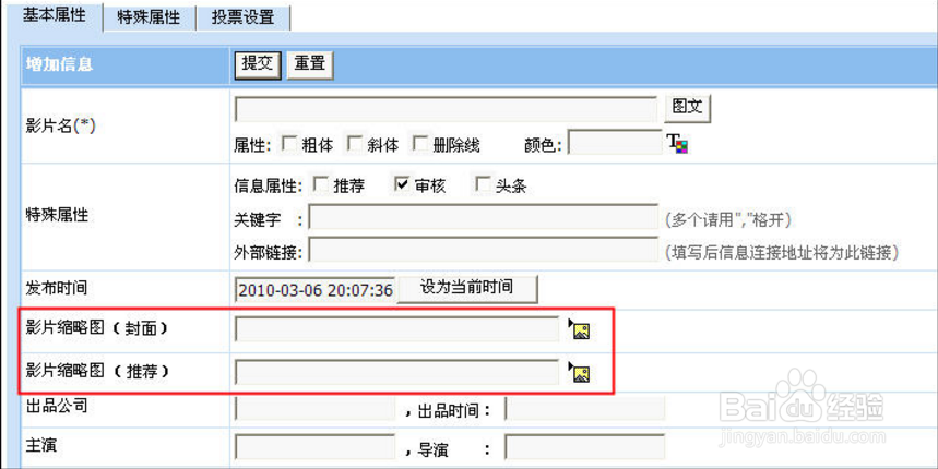 如何获取帝国cms栏目缩略图