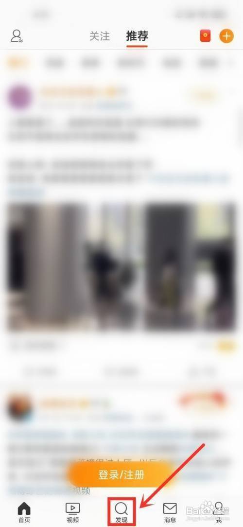 在不登录的情况下浏览别人微博如何操作