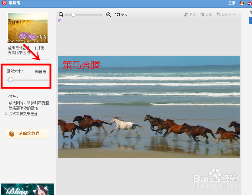 将图片中的文字去掉的技巧