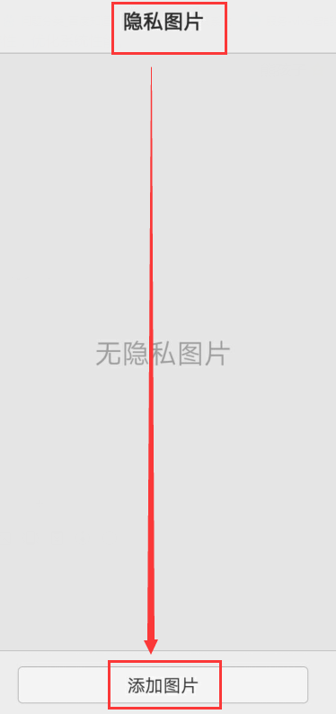 vivo手机i管家的隐私空间照片解密后就找不到了，怎么办
