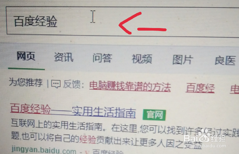 如何撰写百度经验