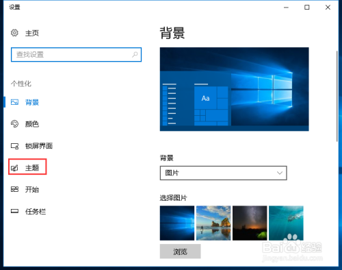 Win10系统此电脑怎么放到桌面