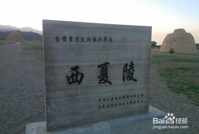 遗失的丝绸之路，西夏王陵