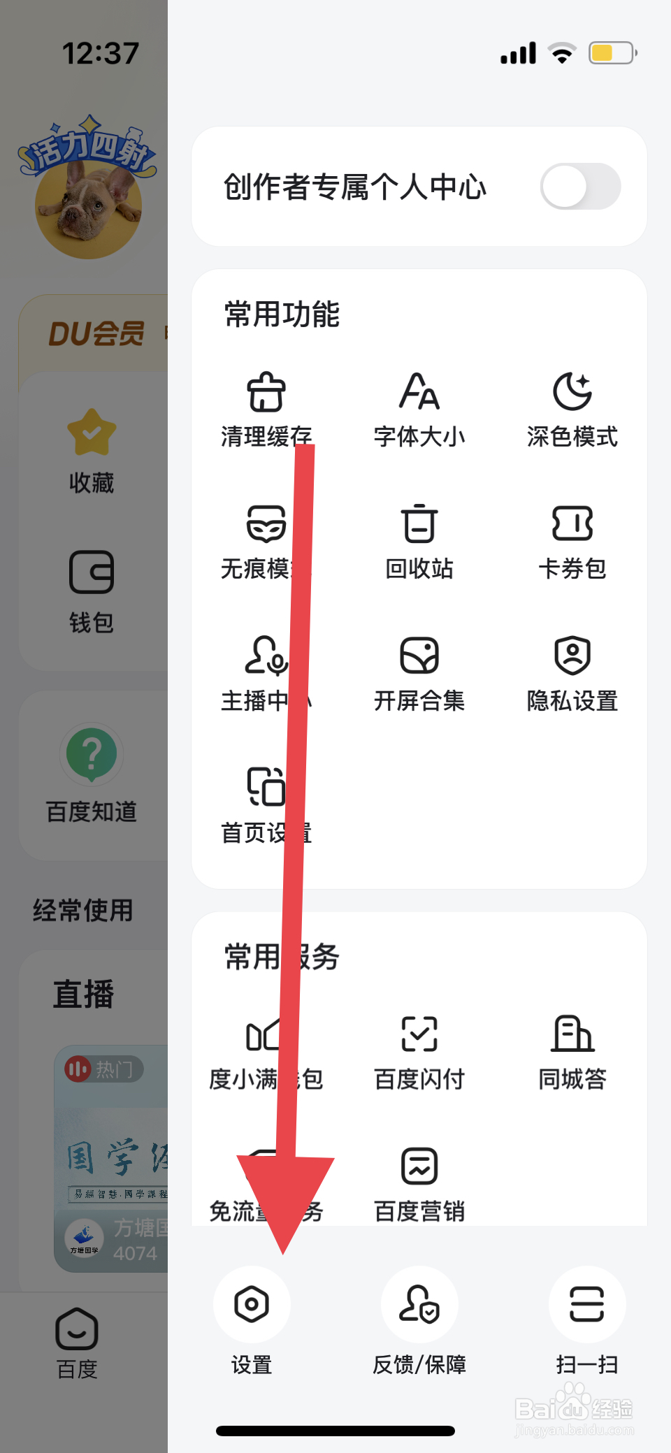 百度如何查看二维码名片