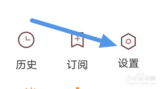南方Plus怎样开启猜你喜欢选项