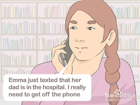 如何委婉地挂掉对方电话？