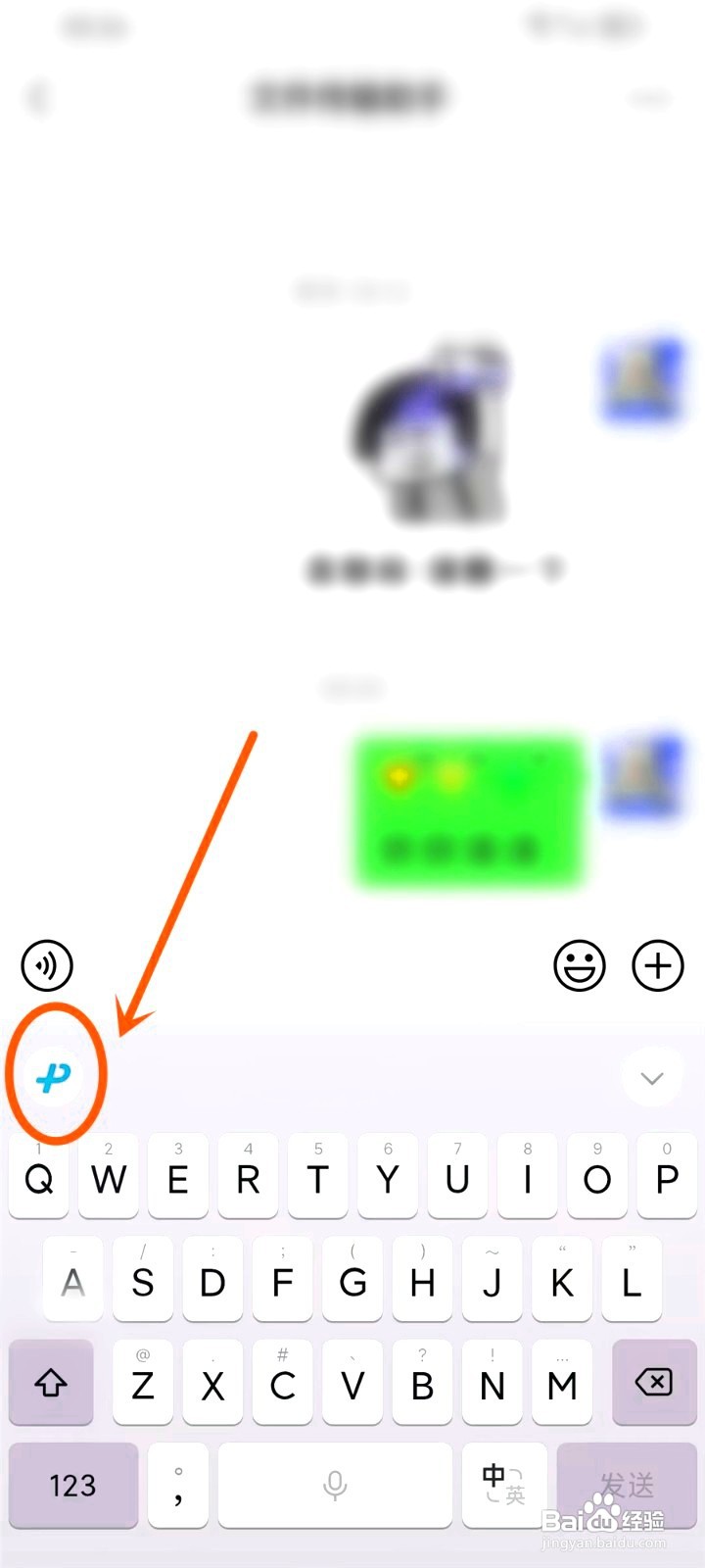 微信输入法手写如何改成半屏模式