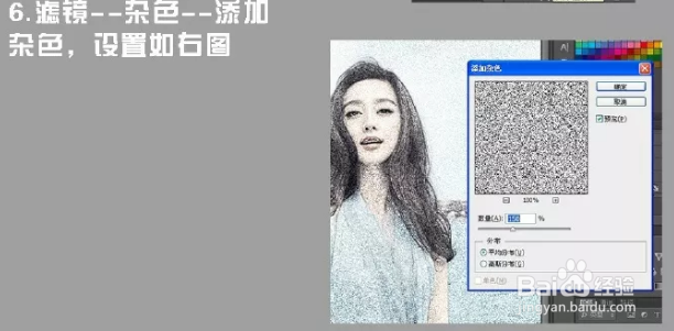 PS：快速的制作人像素描艺术效果