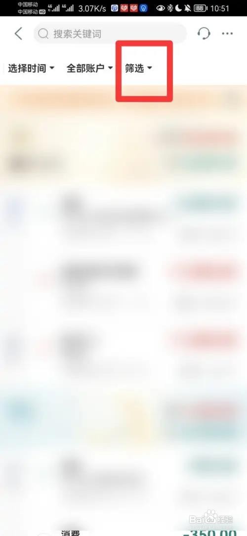 失业补助金怎么查看发放明细