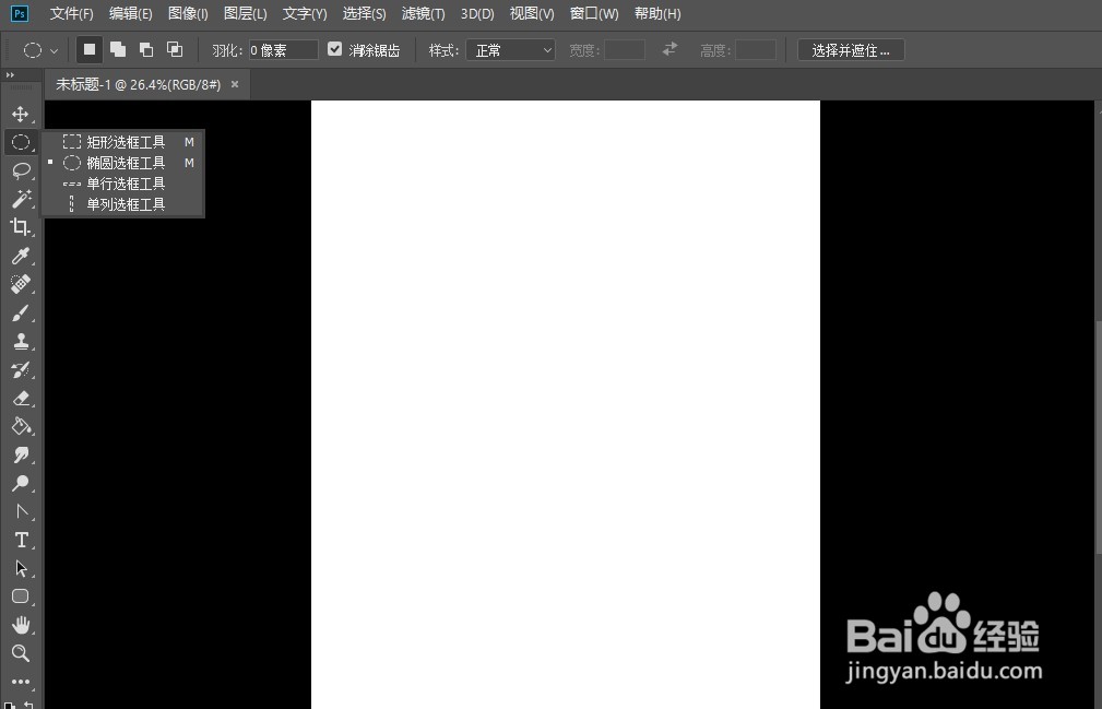 Photoshop怎么填充颜色