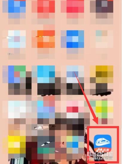 智云火车票怎样添加收货地址