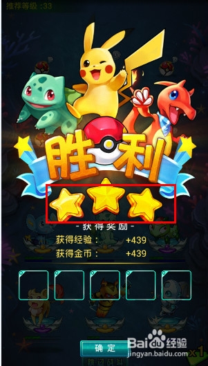 去吧皮卡丘怎么免费获得钻石