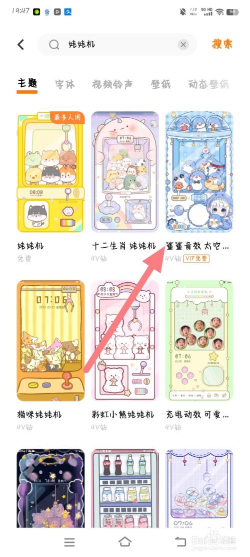 vivo娃娃机锁屏游戏怎么设置