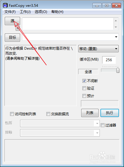 在pc上要移动一个文件夹到另外一个文件夹怎么做