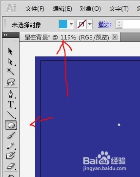 Illustrator如何绘制星空背景的教程