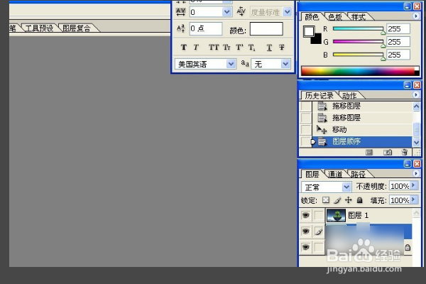 photoshop中怎么更改图片的透明度？