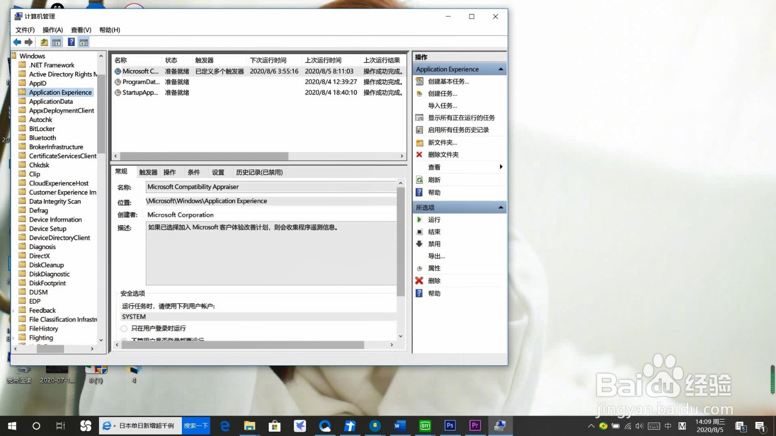 win10电脑空闲时偷偷读写硬盘怎么办
