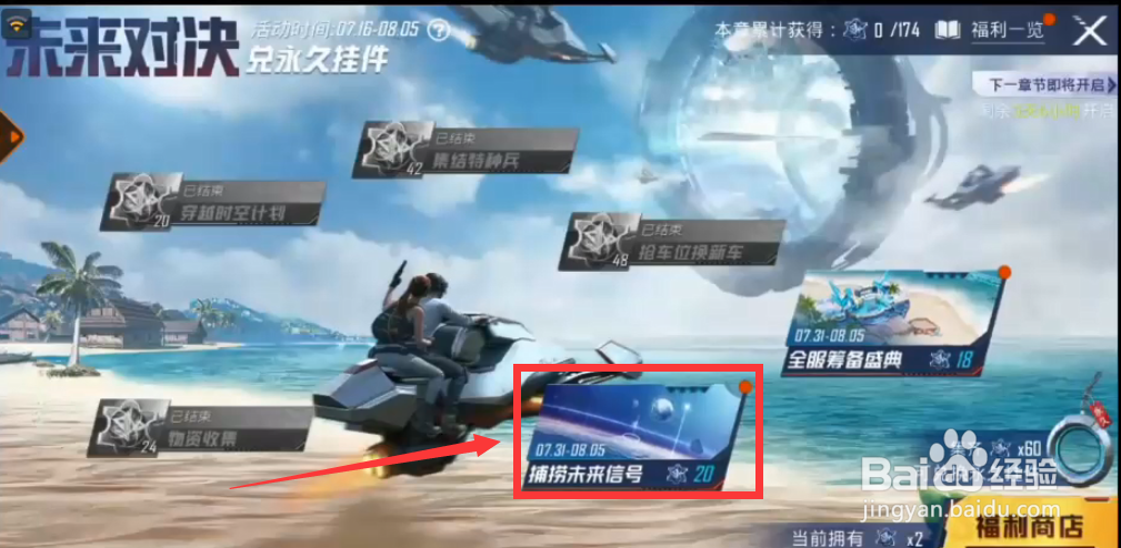 和平精英兑换永久挂件攻略