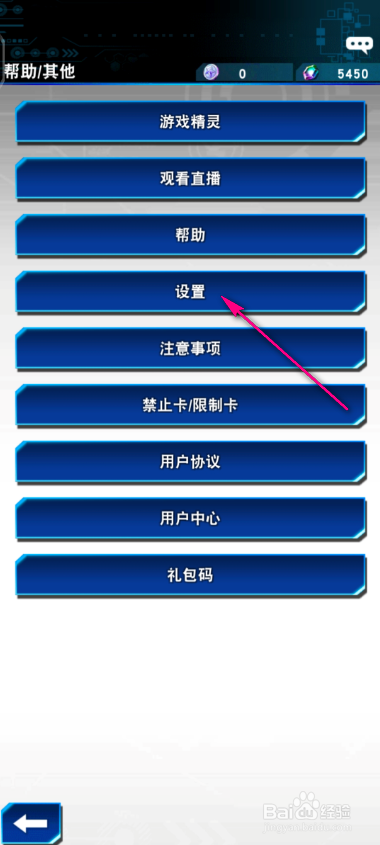 怎么打开游戏王通知
