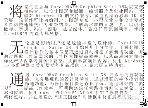 CDR中如何对齐段落文本