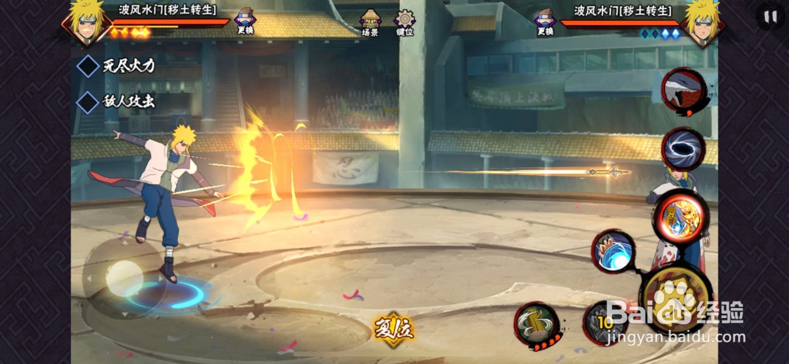 火影忍者手游之秽土波风水门