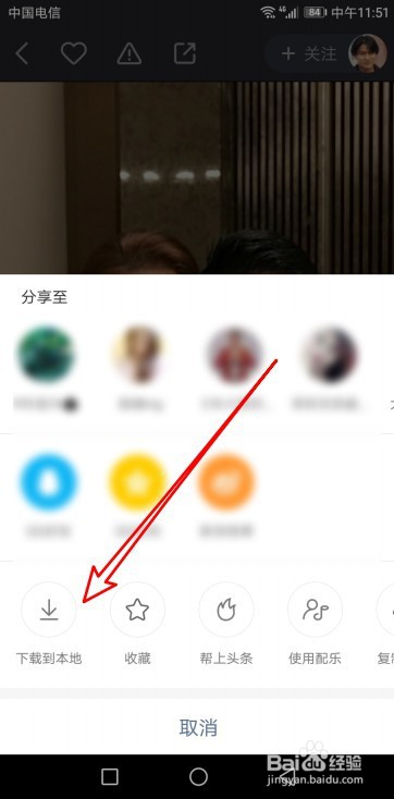 快手视频怎么下载到本地
