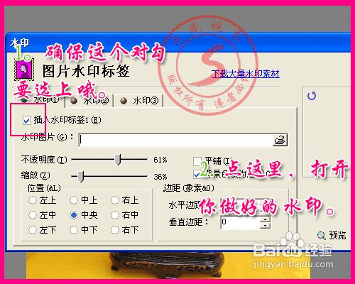 如何批量给宝贝图片添加水印