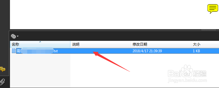 Adobe Acrobat中pdf的附件怎么删除