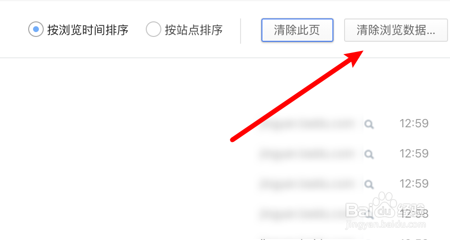 360极速浏览器如何删除cookie数据