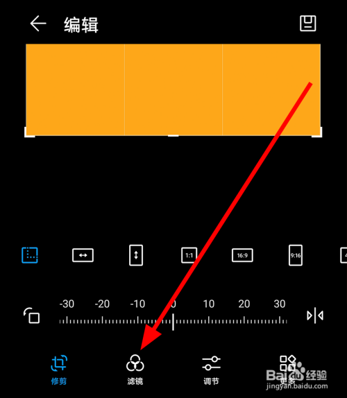 华为手机中怎么给图片添加滤镜效果