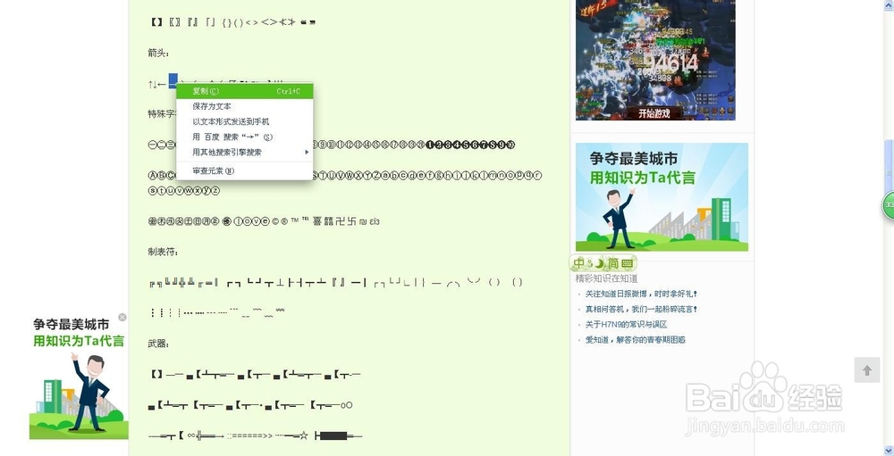 word使用技巧攻略大全：[3]word输入特殊符号