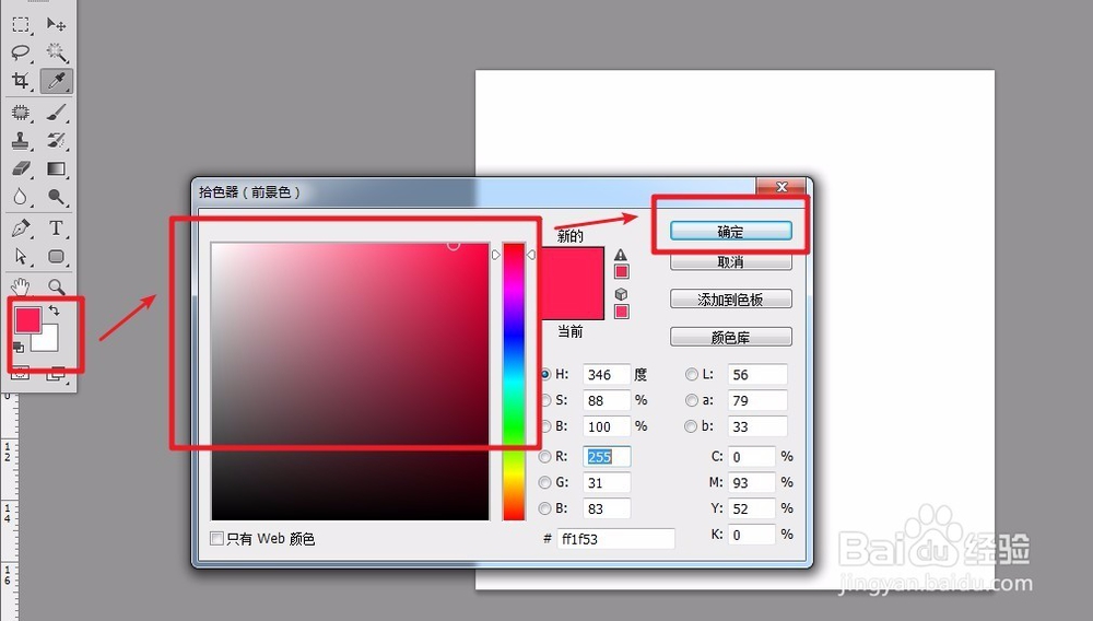 photoshop如何填充颜色?两种方法一步搞定