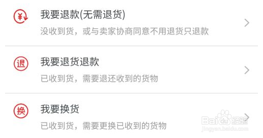 淘宝运费险换货时怎么使用