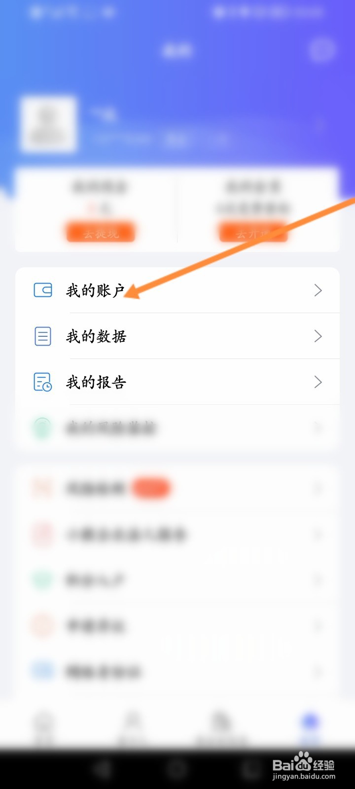 天下信用怎么申请提现