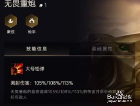 金铲铲之战无畏重炮怎么出装